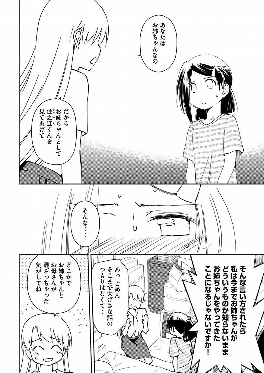 KISS X SIS - raw - Chapter 126 - https://jpdd.ccdd.to/JPDD/kissxsis/78668/ohdgi00y2fa.jpg