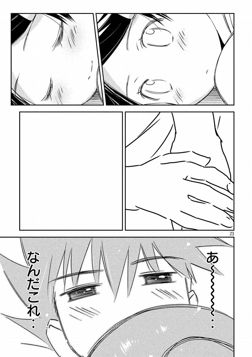 KISS X SIS - raw - Chapter 126 - https://jpdd.ccdd.to/JPDD/kissxsis/78668/rhjfjqnm1ml.jpg