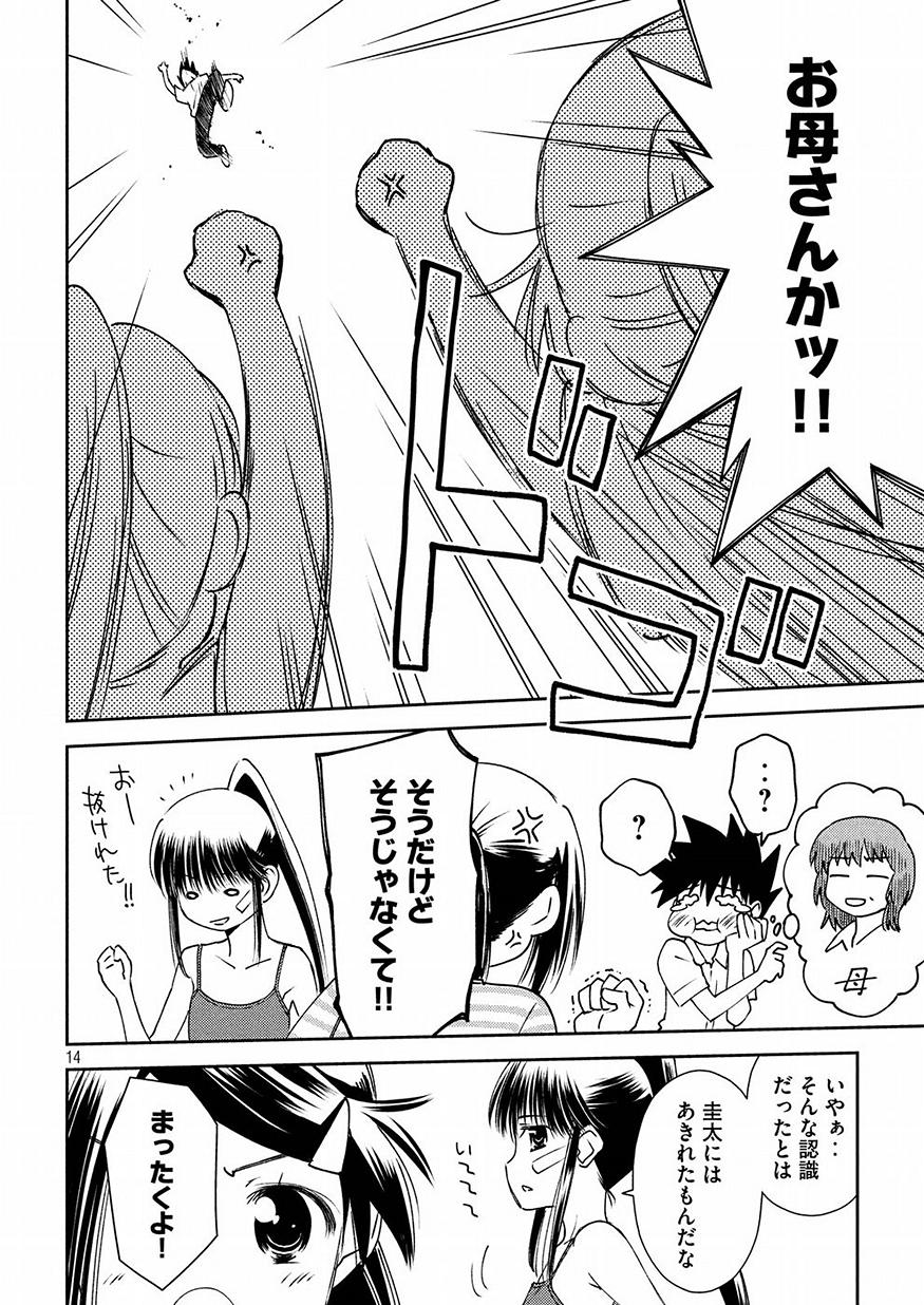 KISS X SIS - raw - Chapter 126 - https://jpdd.ccdd.to/JPDD/kissxsis/78668/t1igzazf0ed.jpg
