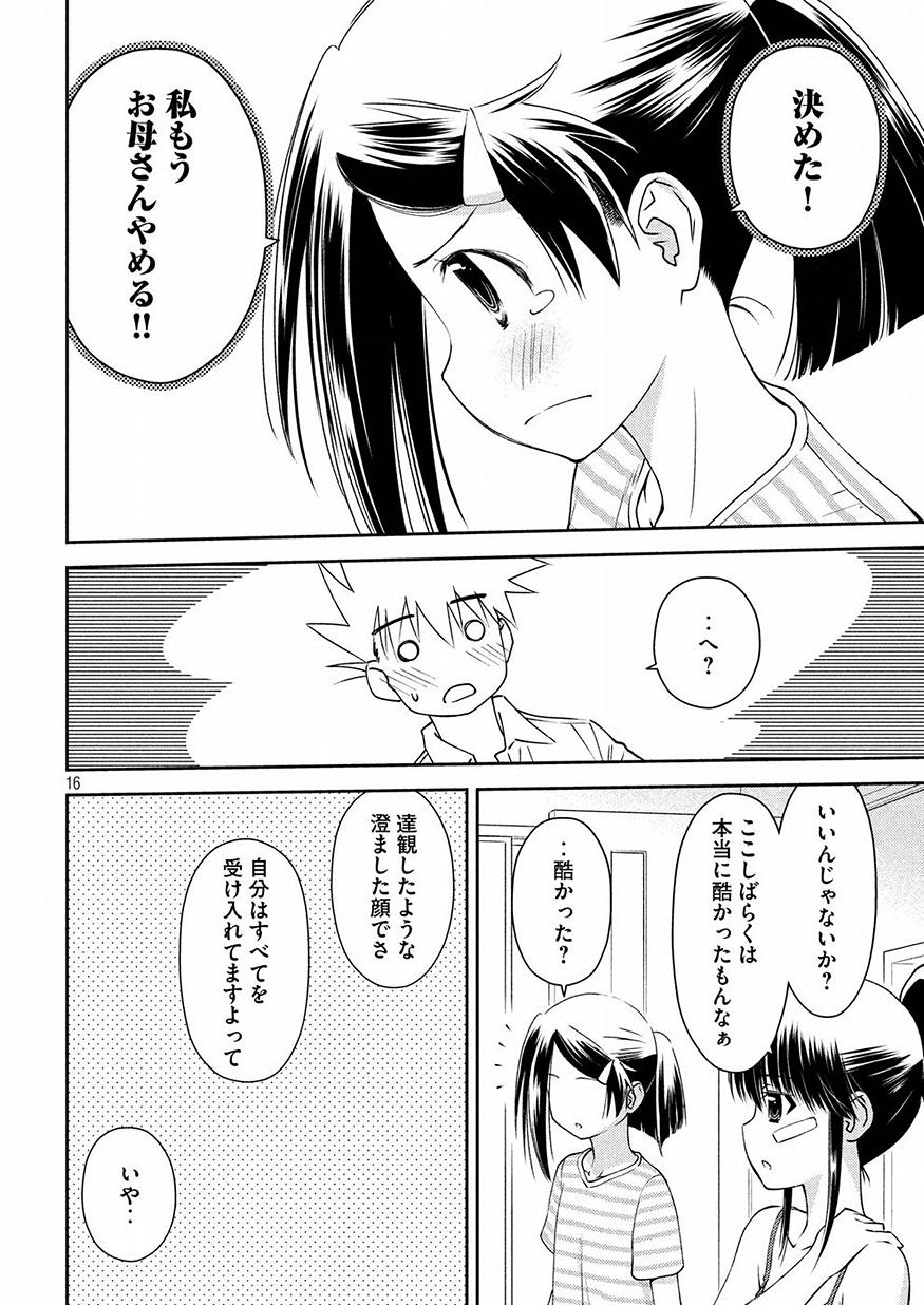 KISS X SIS - raw - Chapter 126 - https://jpdd.ccdd.to/JPDD/kissxsis/78668/tg5oz5zlzry.jpg