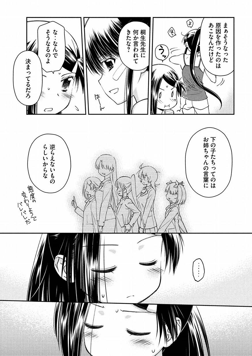 KISS X SIS - raw - Chapter 126 - https://jpdd.ccdd.to/JPDD/kissxsis/78668/vtgqm110hwt.jpg