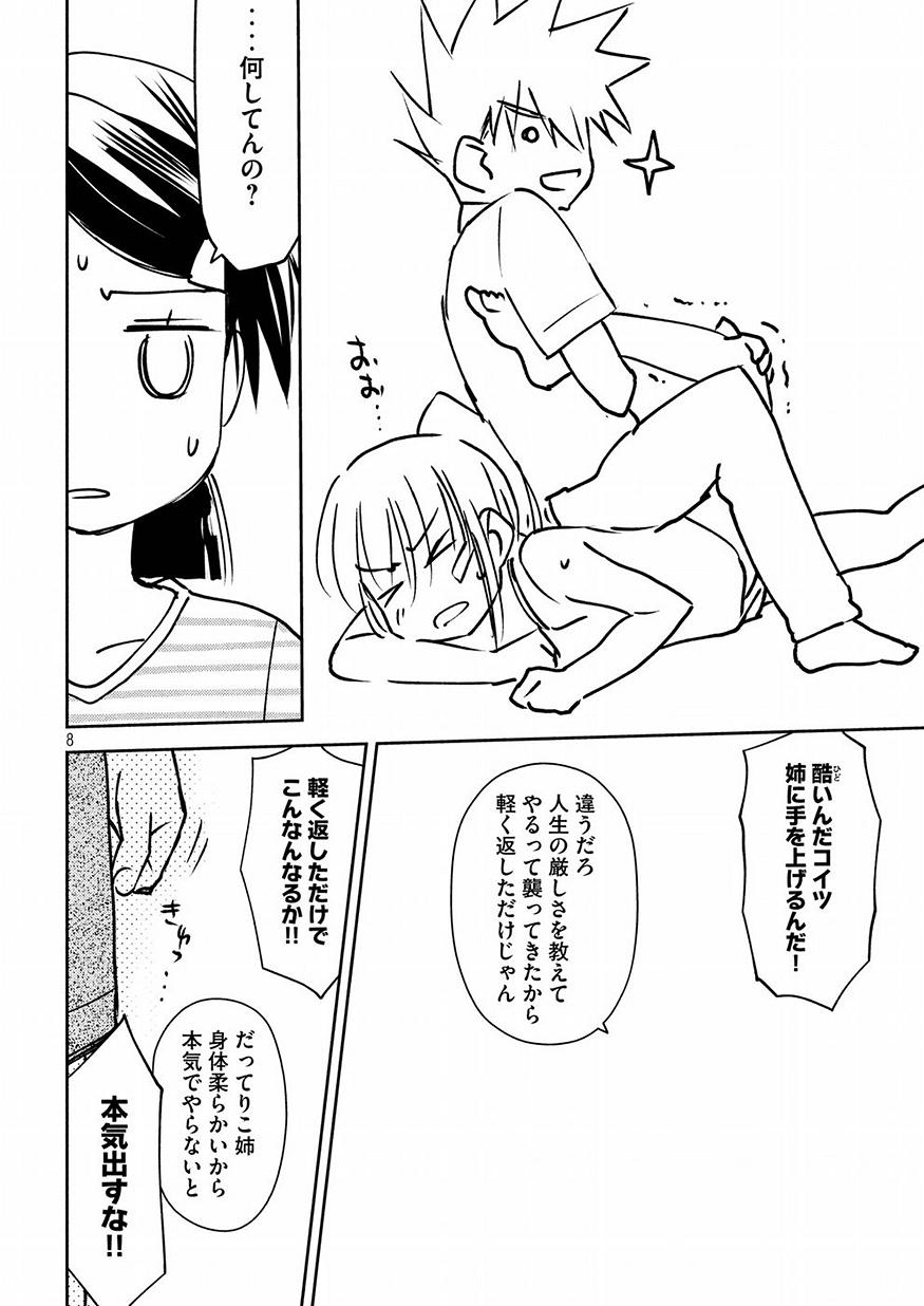 KISS X SIS - raw - Chapter 126 - https://jpdd.ccdd.to/JPDD/kissxsis/78668/xq4iad3y4s0.jpg