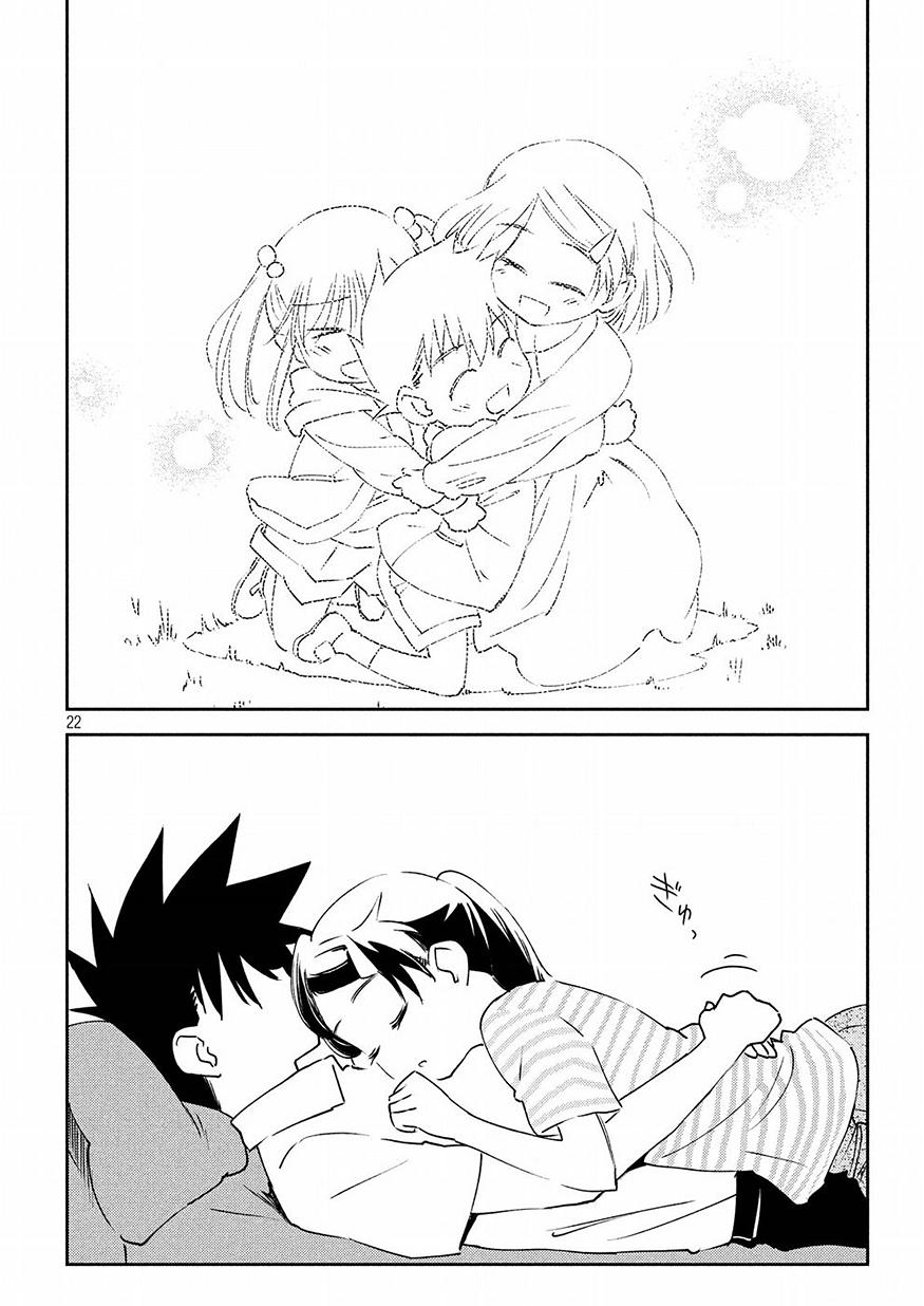 KISS X SIS - raw - Chapter 126 - https://jpdd.ccdd.to/JPDD/kissxsis/78668/xr4ntnxrzo1.jpg