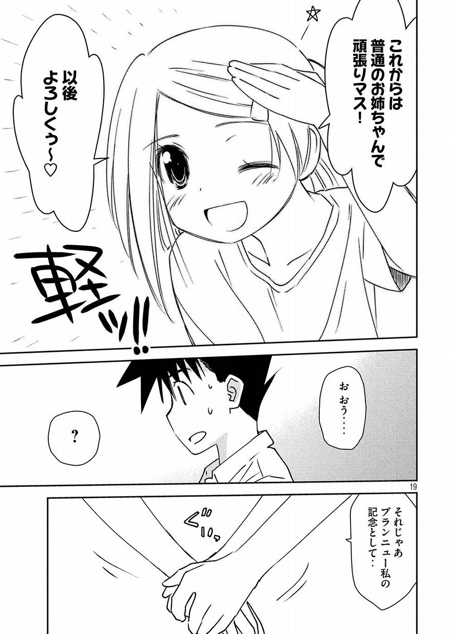 KISS X SIS - raw - Chapter 126 - https://jpdd.ccdd.to/JPDD/kissxsis/78668/yptidlha00k.jpg