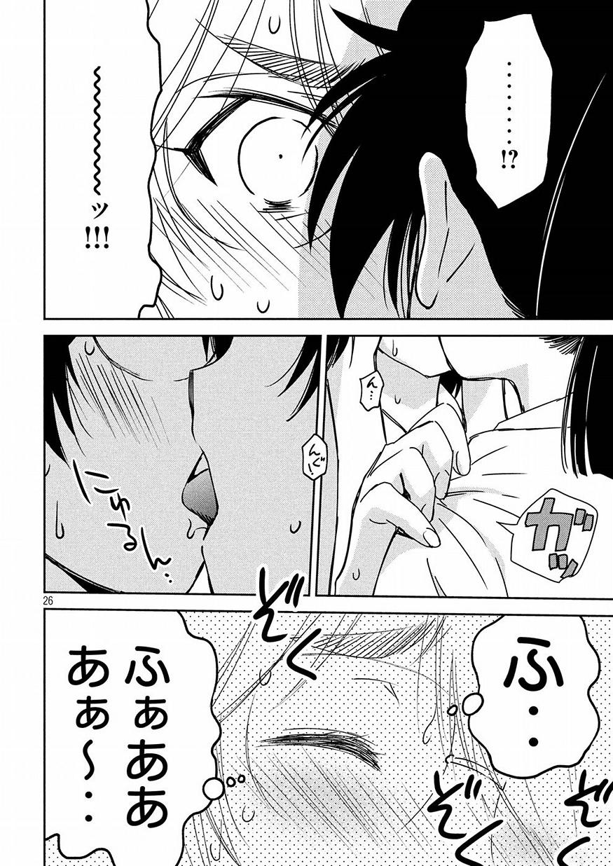 KISS X SIS - raw - Chapter 127 - https://jpdd.ccdd.to/JPDD/kissxsis/80915/1n0w2fhom4p.jpg