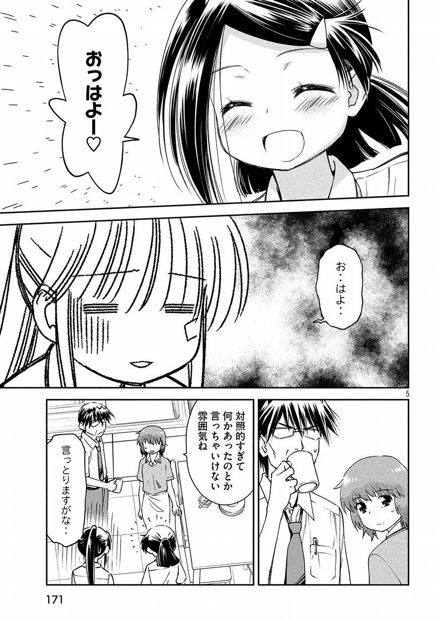 KISS X SIS - raw - Chapter 127 - https://jpdd.ccdd.to/JPDD/kissxsis/80915/22kbxa0wasb.jpg