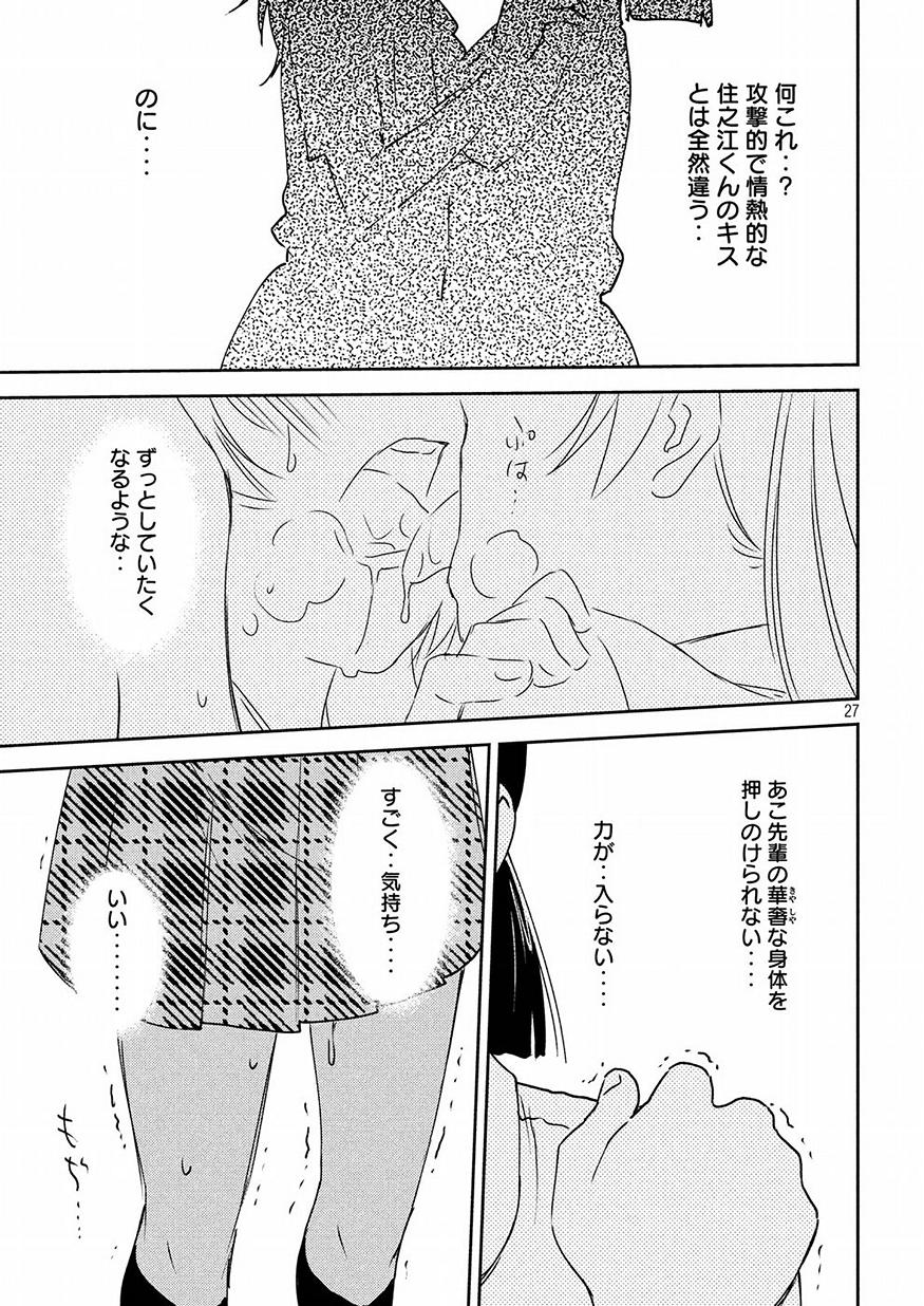 KISS X SIS - raw - Chapter 127 - https://jpdd.ccdd.to/JPDD/kissxsis/80915/2zaagcqcvih.jpg