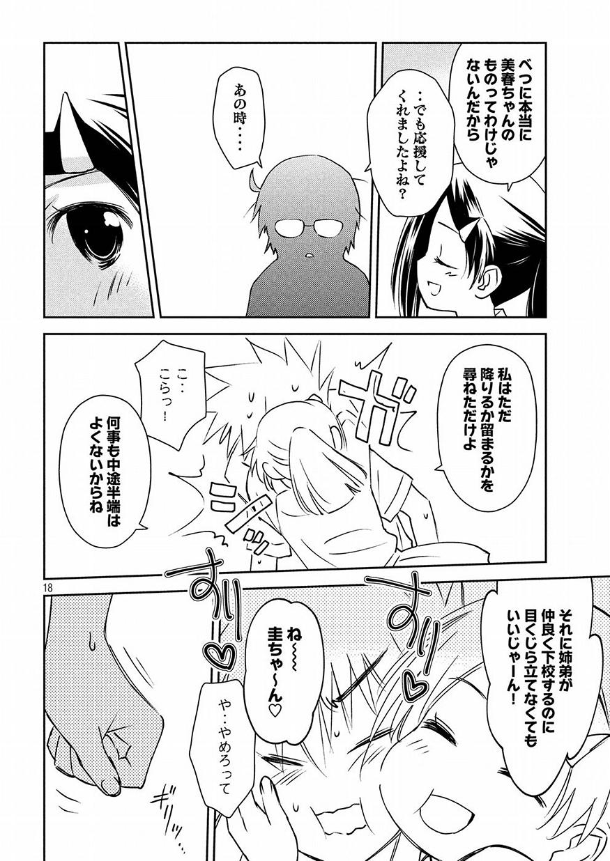 KISS X SIS - raw - Chapter 127 - https://jpdd.ccdd.to/JPDD/kissxsis/80915/it5z4mmxozt.jpg