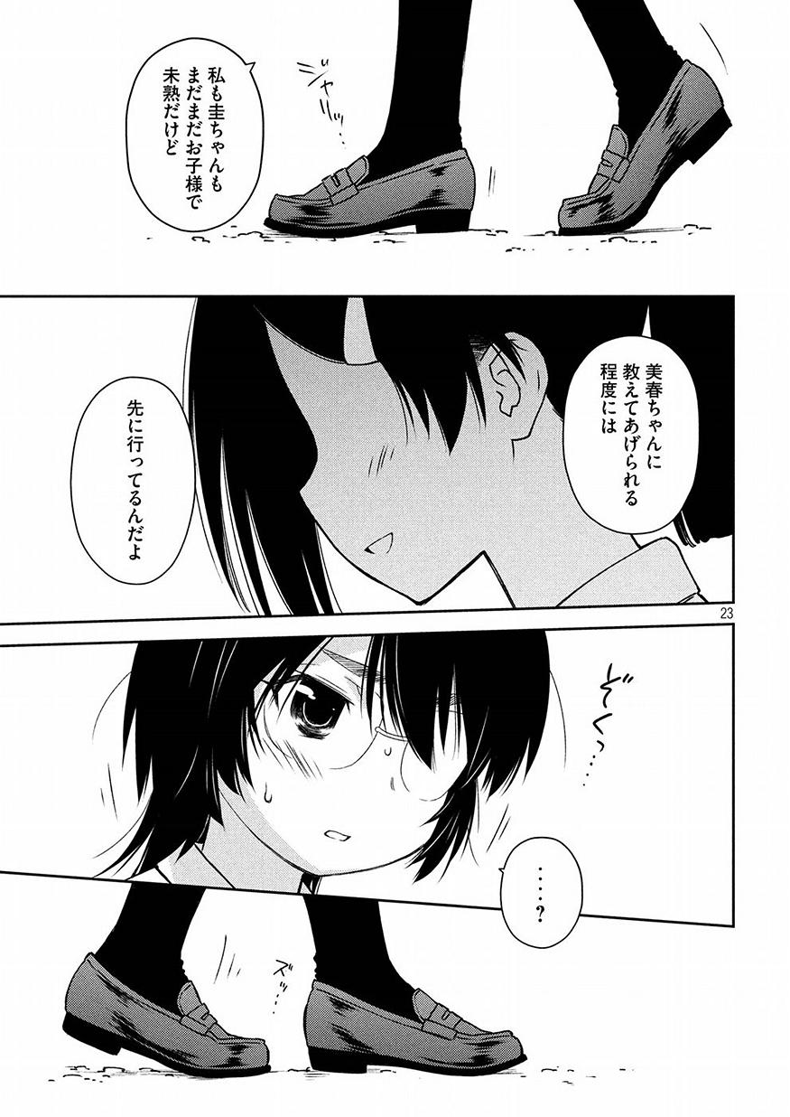 KISS X SIS - raw - Chapter 127 - https://jpdd.ccdd.to/JPDD/kissxsis/80915/ixcsq3cgwuo.jpg