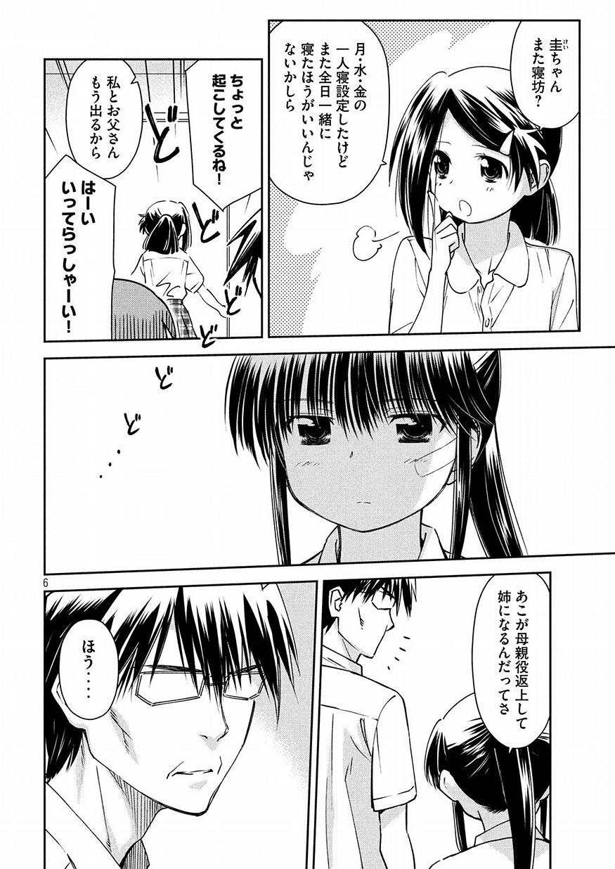KISS X SIS - raw - Chapter 127 - https://jpdd.ccdd.to/JPDD/kissxsis/80915/nw4n3kfd2kn.jpg