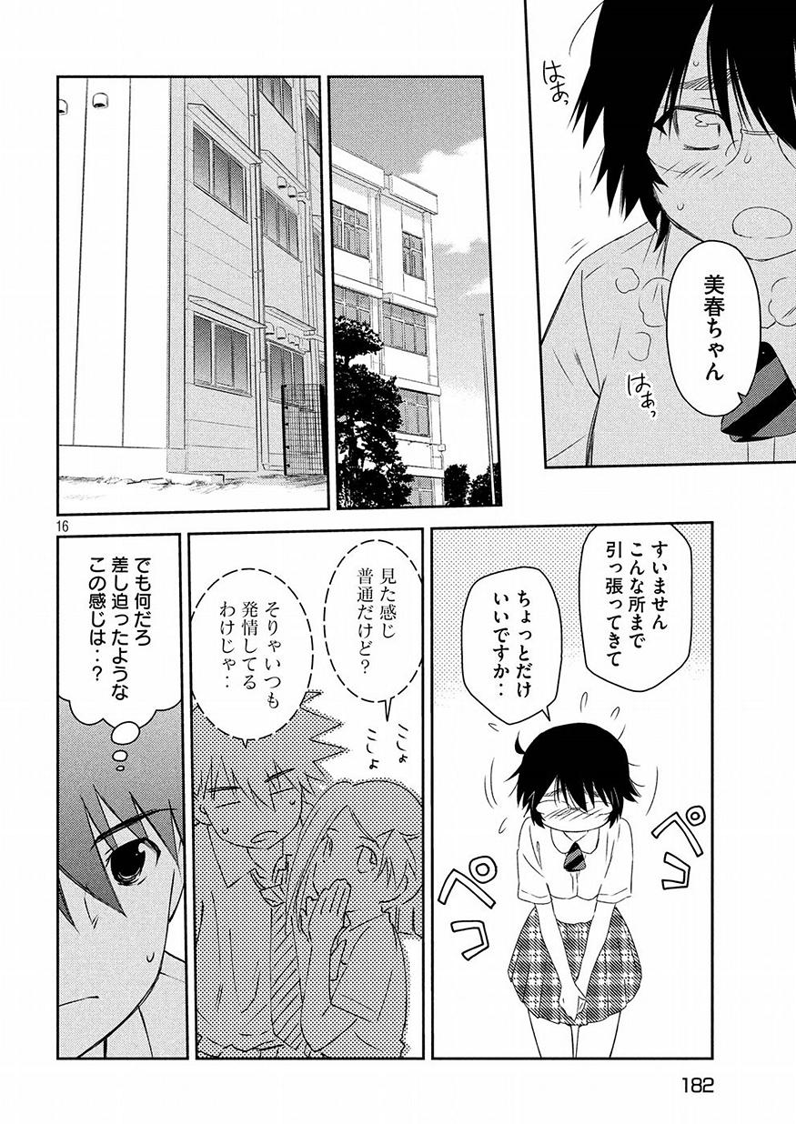 KISS X SIS - raw - Chapter 127 - https://jpdd.ccdd.to/JPDD/kissxsis/80915/qe04ljsjrfj.jpg