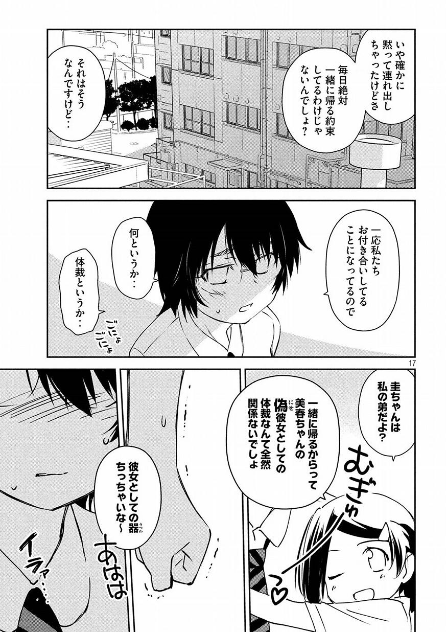 KISS X SIS - raw - Chapter 127 - https://jpdd.ccdd.to/JPDD/kissxsis/80915/x30sie3oklh.jpg