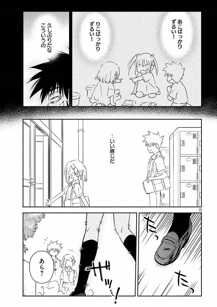 KISS X SIS - raw - Chapter 127 - https://jpdd.ccdd.to/JPDD/kissxsis/80915/zsyuxfrpcqh.jpg