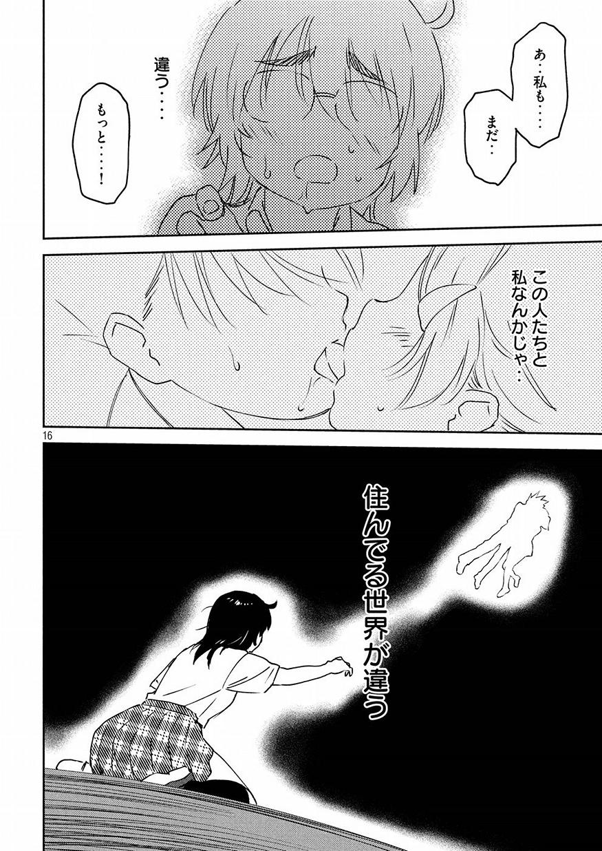 KISS X SIS - raw - Chapter 128 - https://jpdd.ccdd.to/JPDD/kissxsis/83410/3burolg5wqu.jpg