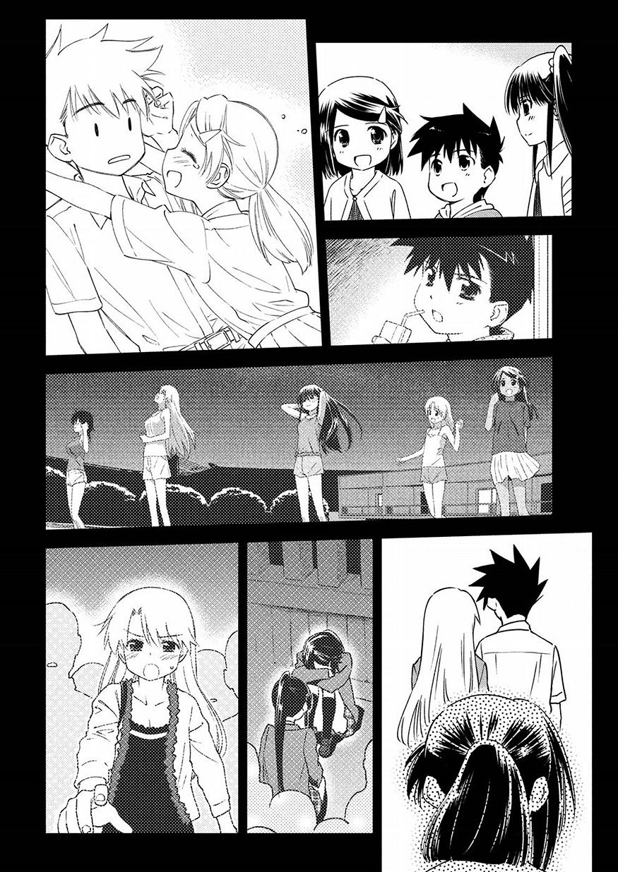 KISS X SIS - raw - Chapter 128 - https://jpdd.ccdd.to/JPDD/kissxsis/83410/53axl0w43es.jpg