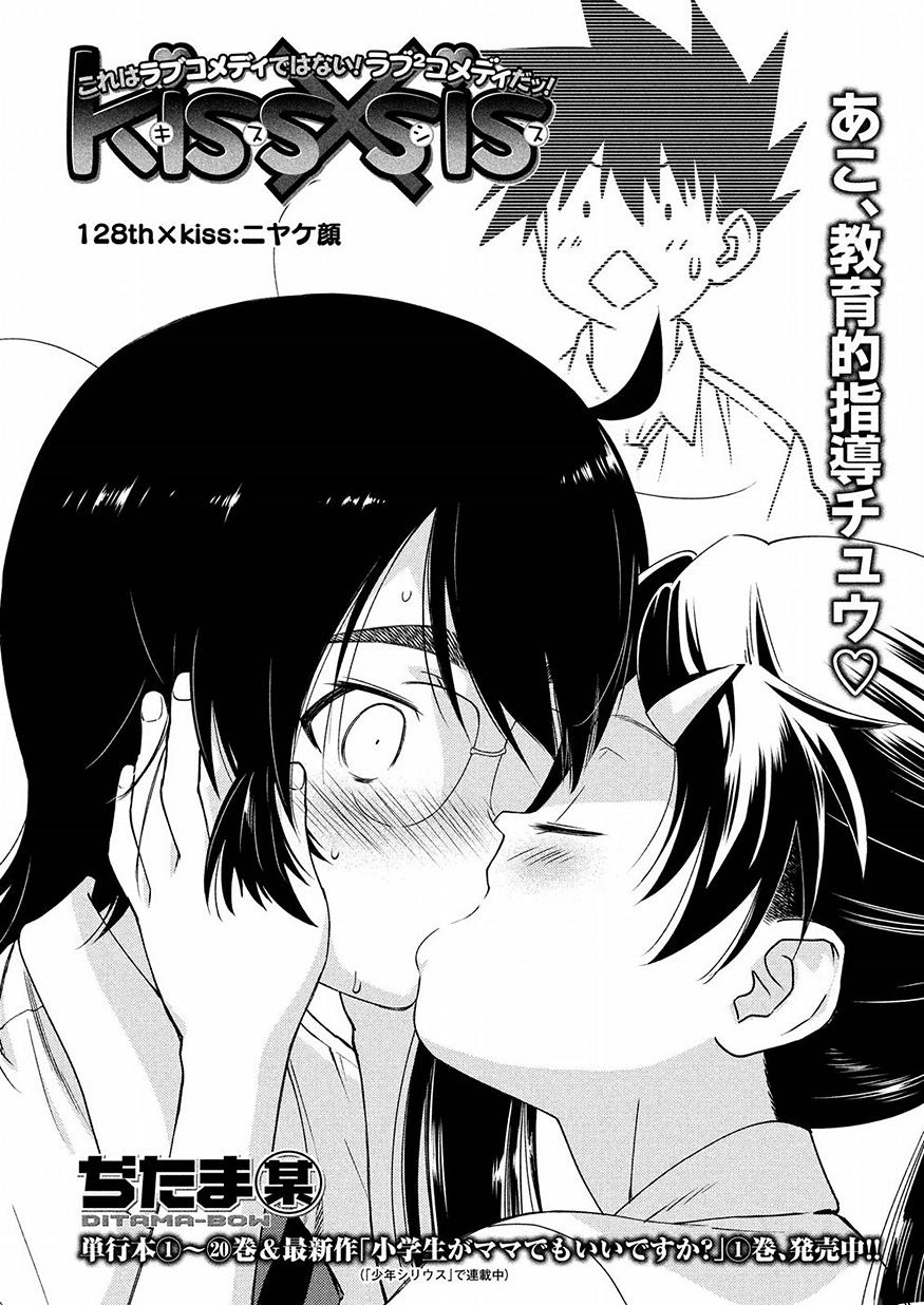 KISS X SIS - raw - Chapter 128 - https://jpdd.ccdd.to/JPDD/kissxsis/83410/5wvc4noz1dz.jpg