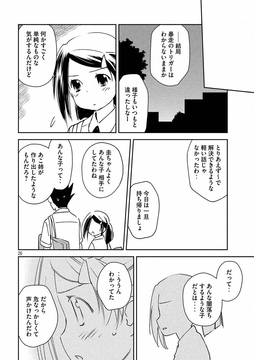 KISS X SIS - raw - Chapter 128 - https://jpdd.ccdd.to/JPDD/kissxsis/83410/ccuca2j1lfb.jpg