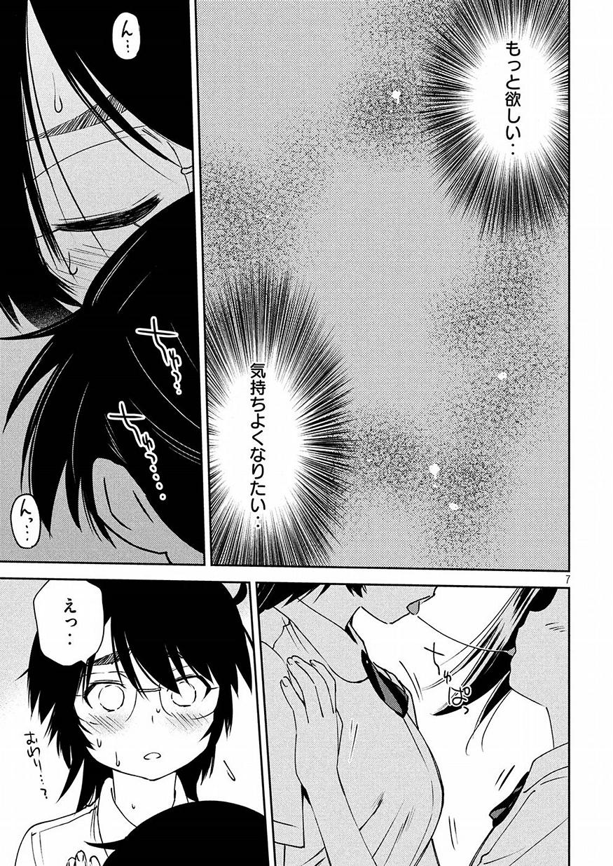 KISS X SIS - raw - Chapter 128 - https://jpdd.ccdd.to/JPDD/kissxsis/83410/do3m33dmacd.jpg