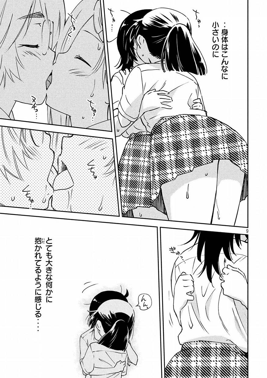 KISS X SIS - raw - Chapter 128 - https://jpdd.ccdd.to/JPDD/kissxsis/83410/fkpeoyx3l5l.jpg
