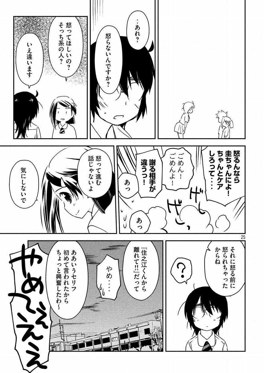KISS X SIS - raw - Chapter 128 - https://jpdd.ccdd.to/JPDD/kissxsis/83410/ioo3asr5pqf.jpg