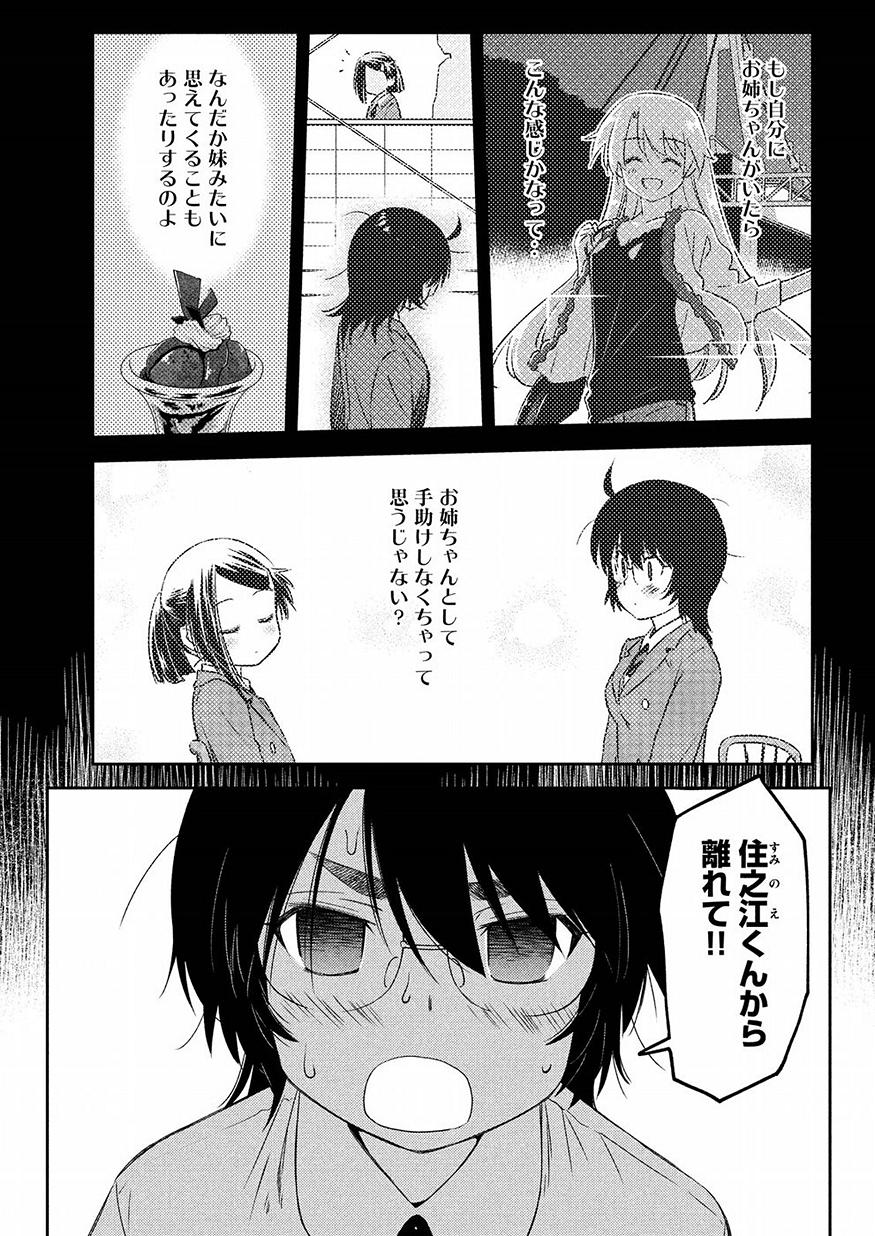 KISS X SIS - raw - Chapter 128 - https://jpdd.ccdd.to/JPDD/kissxsis/83410/juodjeulx4k.jpg