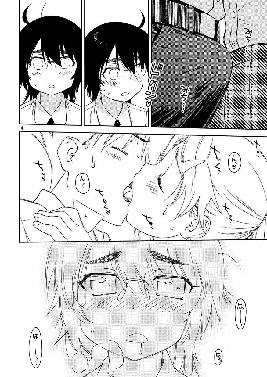 KISS X SIS - raw - Chapter 128 - https://jpdd.ccdd.to/JPDD/kissxsis/83410/kavi01yj3su.jpg