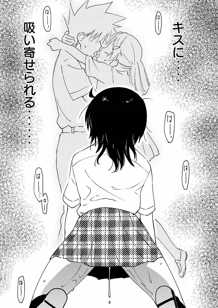 KISS X SIS - raw - Chapter 128 - https://jpdd.ccdd.to/JPDD/kissxsis/83410/m0fi0nlwvfl.jpg