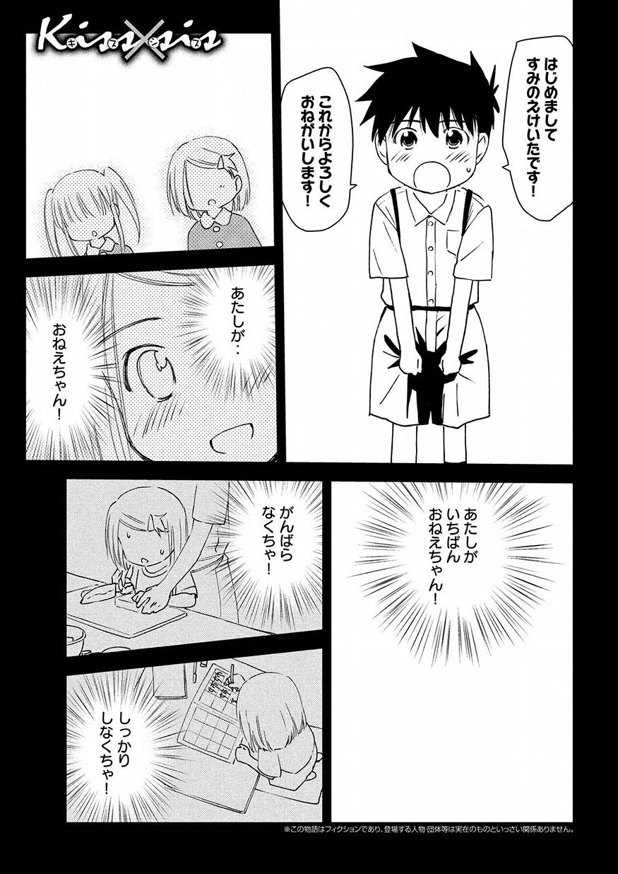 KISS X SIS - raw - Chapter 128 - https://jpdd.ccdd.to/JPDD/kissxsis/83410/m10wcnkuqqu.jpg