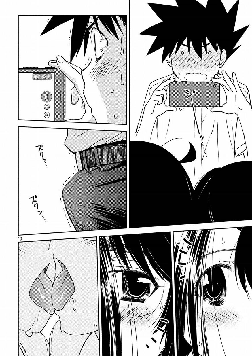 KISS X SIS - raw - Chapter 128 - https://jpdd.ccdd.to/JPDD/kissxsis/83410/rtnnsa2rppn.jpg