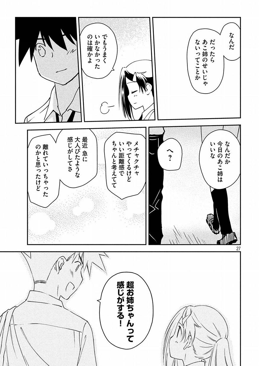 KISS X SIS - raw - Chapter 128 - https://jpdd.ccdd.to/JPDD/kissxsis/83410/zgp4nysxflr.jpg