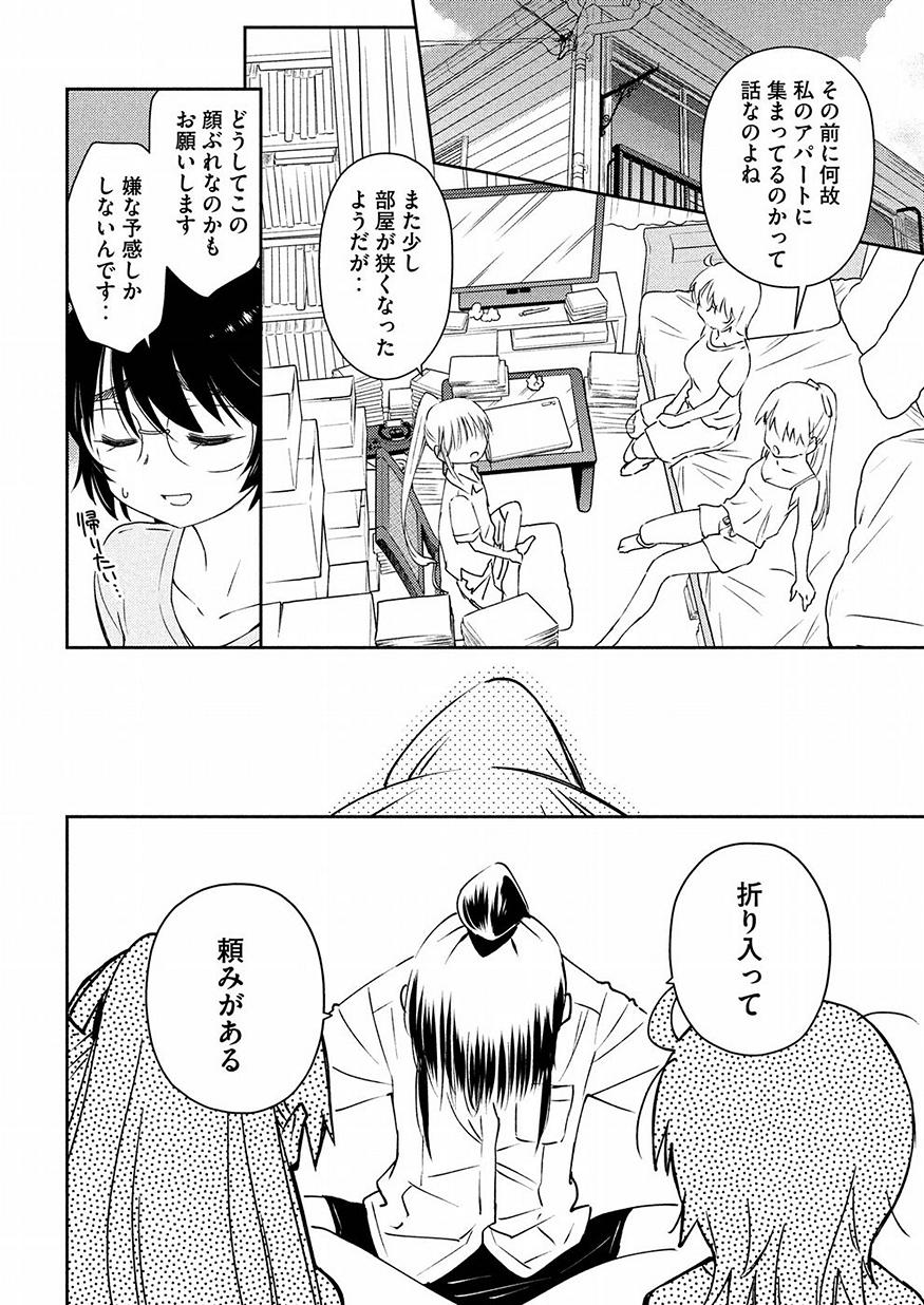 KISS X SIS - raw - Chapter 129 - https://jpdd.ccdd.to/JPDD/kissxsis/87935/1h0teblfp44.jpg