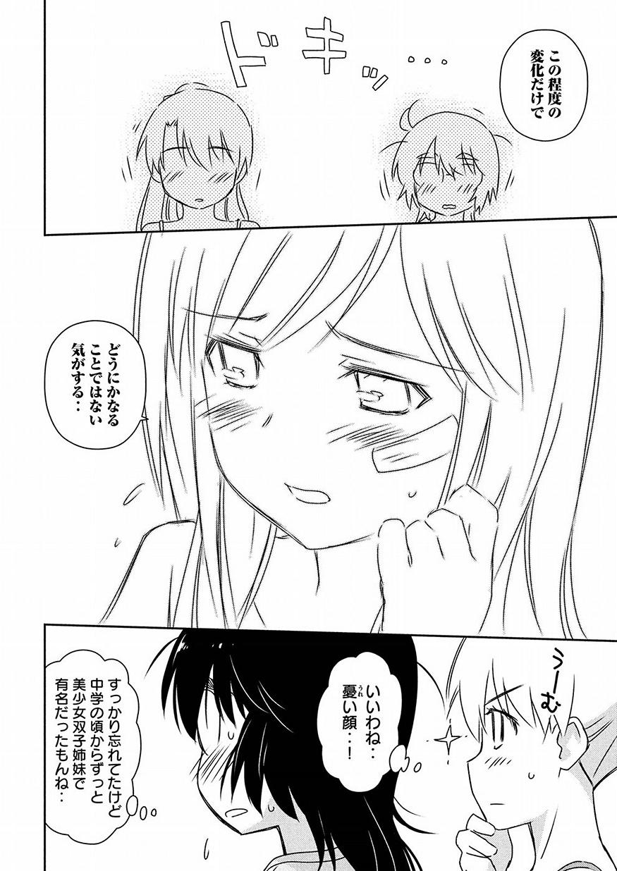 KISS X SIS - raw - Chapter 129 - https://jpdd.ccdd.to/JPDD/kissxsis/87935/4d3ykw45dgw.jpg