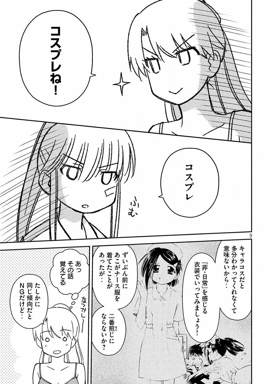 KISS X SIS - raw - Chapter 129 - https://jpdd.ccdd.to/JPDD/kissxsis/87935/audcq0wlyt0.jpg
