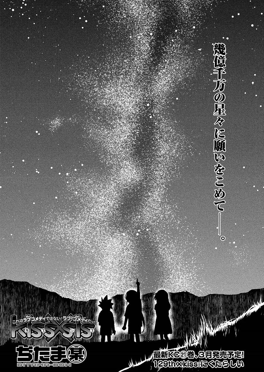 KISS X SIS - raw - Chapter 129 - https://jpdd.ccdd.to/JPDD/kissxsis/87935/bp2fbvpafko.jpg