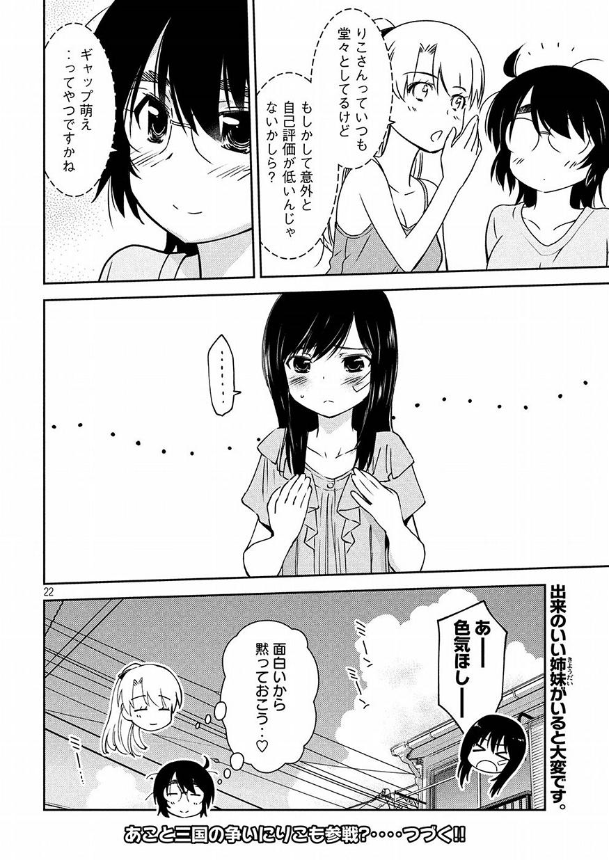 KISS X SIS - raw - Chapter 129 - https://jpdd.ccdd.to/JPDD/kissxsis/87935/ey14gzi3pdx.jpg