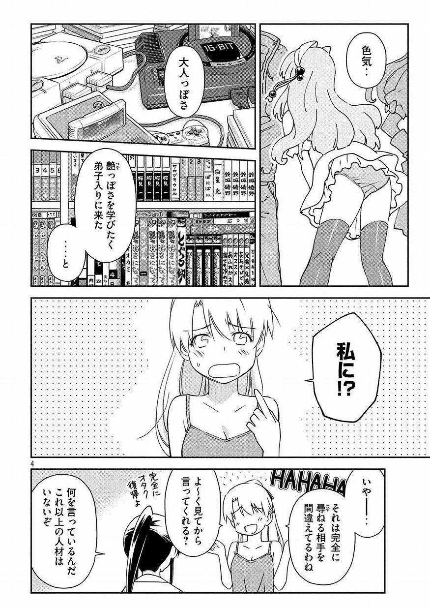 KISS X SIS - raw - Chapter 129 - https://jpdd.ccdd.to/JPDD/kissxsis/87935/fbe4hkfuliy.jpg