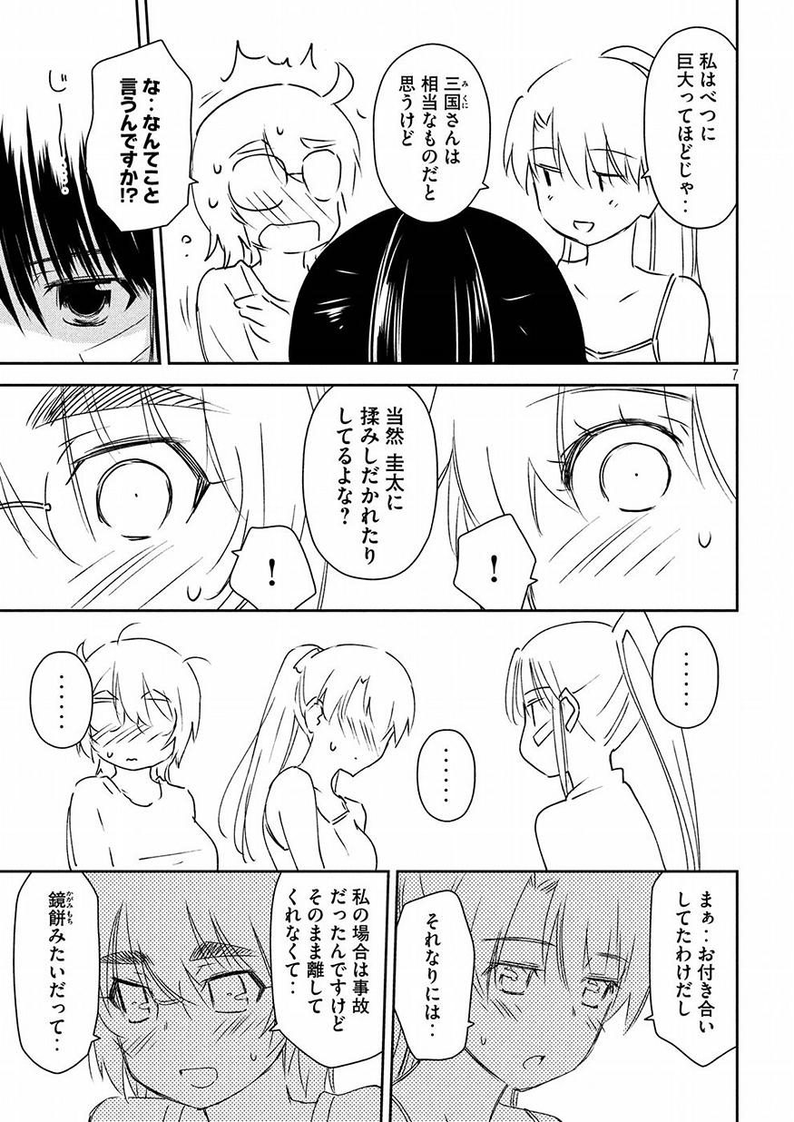 KISS X SIS - raw - Chapter 129 - https://jpdd.ccdd.to/JPDD/kissxsis/87935/frakb4fp0oj.jpg