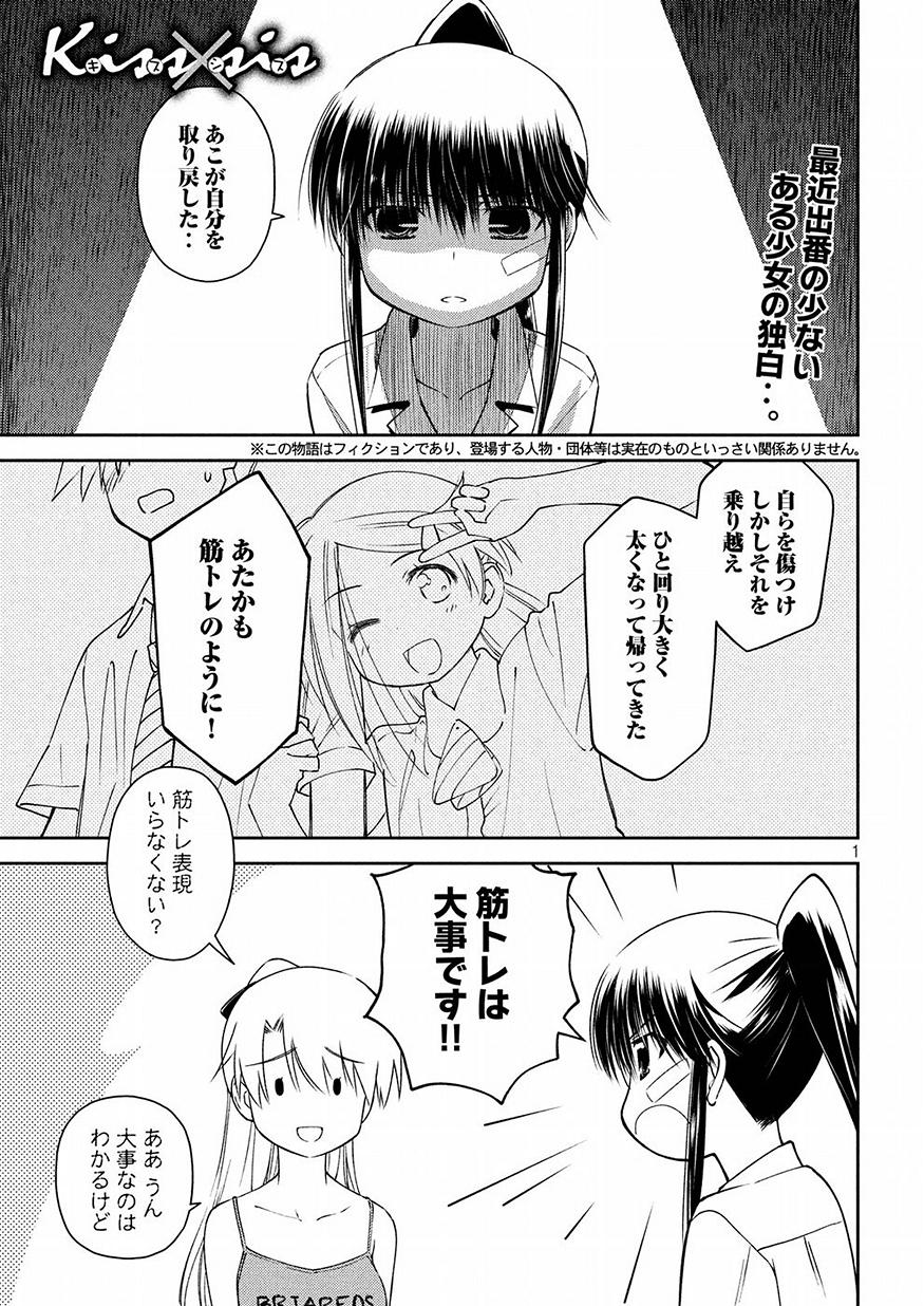 KISS X SIS - raw - Chapter 129 - https://jpdd.ccdd.to/JPDD/kissxsis/87935/lhnmpodu3rl.jpg