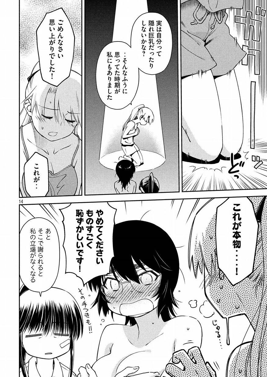 KISS X SIS - raw - Chapter 129 - https://jpdd.ccdd.to/JPDD/kissxsis/87935/mlt5azuryuf.jpg