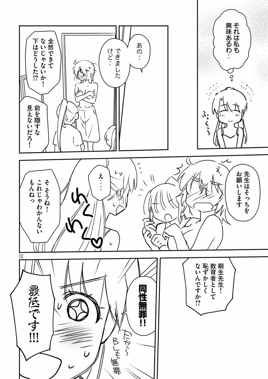 KISS X SIS - raw - Chapter 129 - https://jpdd.ccdd.to/JPDD/kissxsis/87935/p1m4ysjamqq.jpg