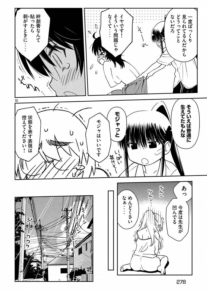 KISS X SIS - raw - Chapter 129 - https://jpdd.ccdd.to/JPDD/kissxsis/87935/qy2h3zsqlnc.jpg