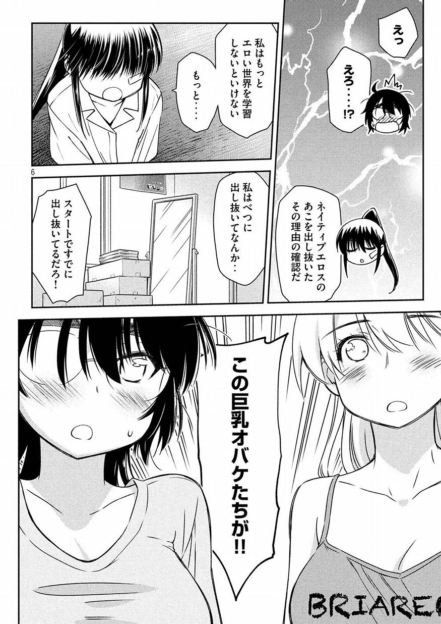 KISS X SIS - raw - Chapter 129 - https://jpdd.ccdd.to/JPDD/kissxsis/87935/sab1xlb5xzh.jpg