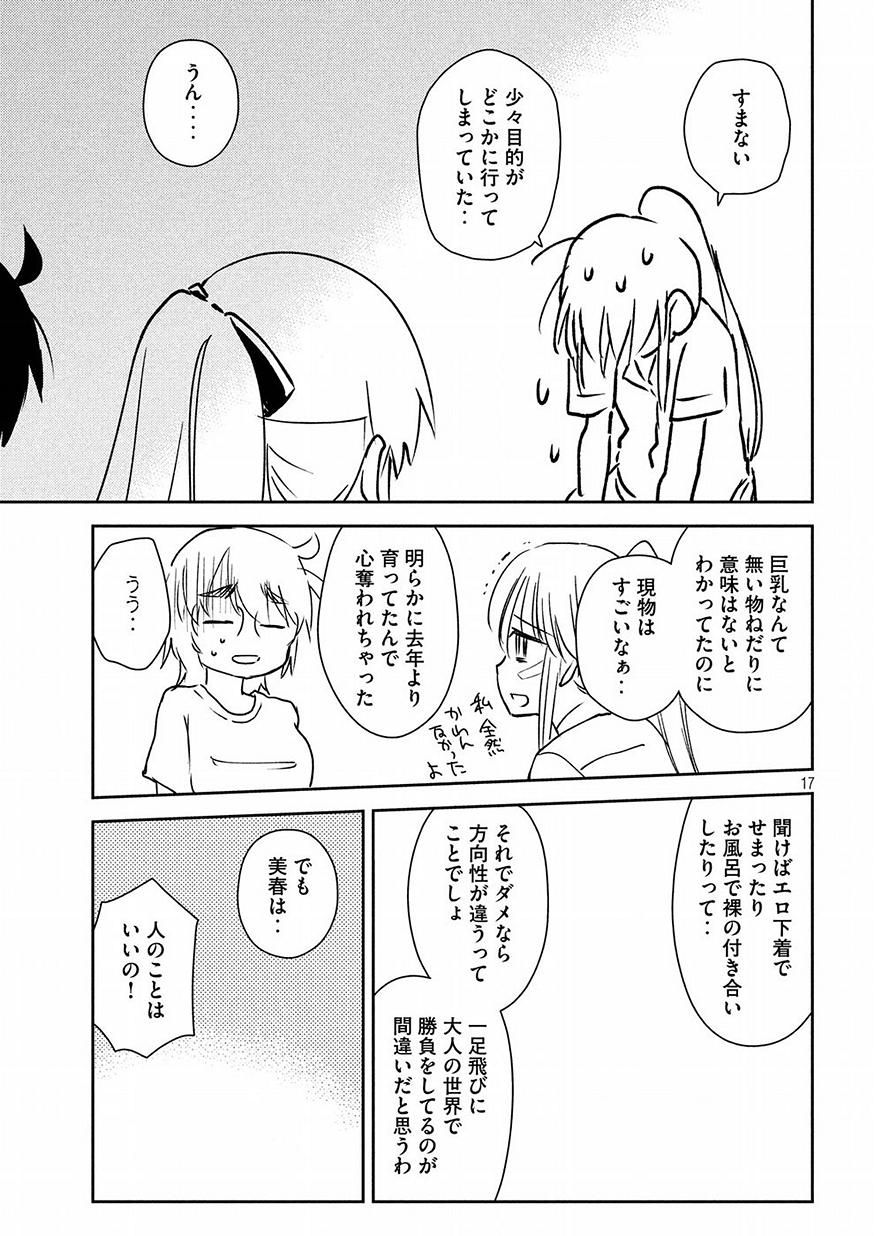 KISS X SIS - raw - Chapter 129 - https://jpdd.ccdd.to/JPDD/kissxsis/87935/wexogafnclt.jpg