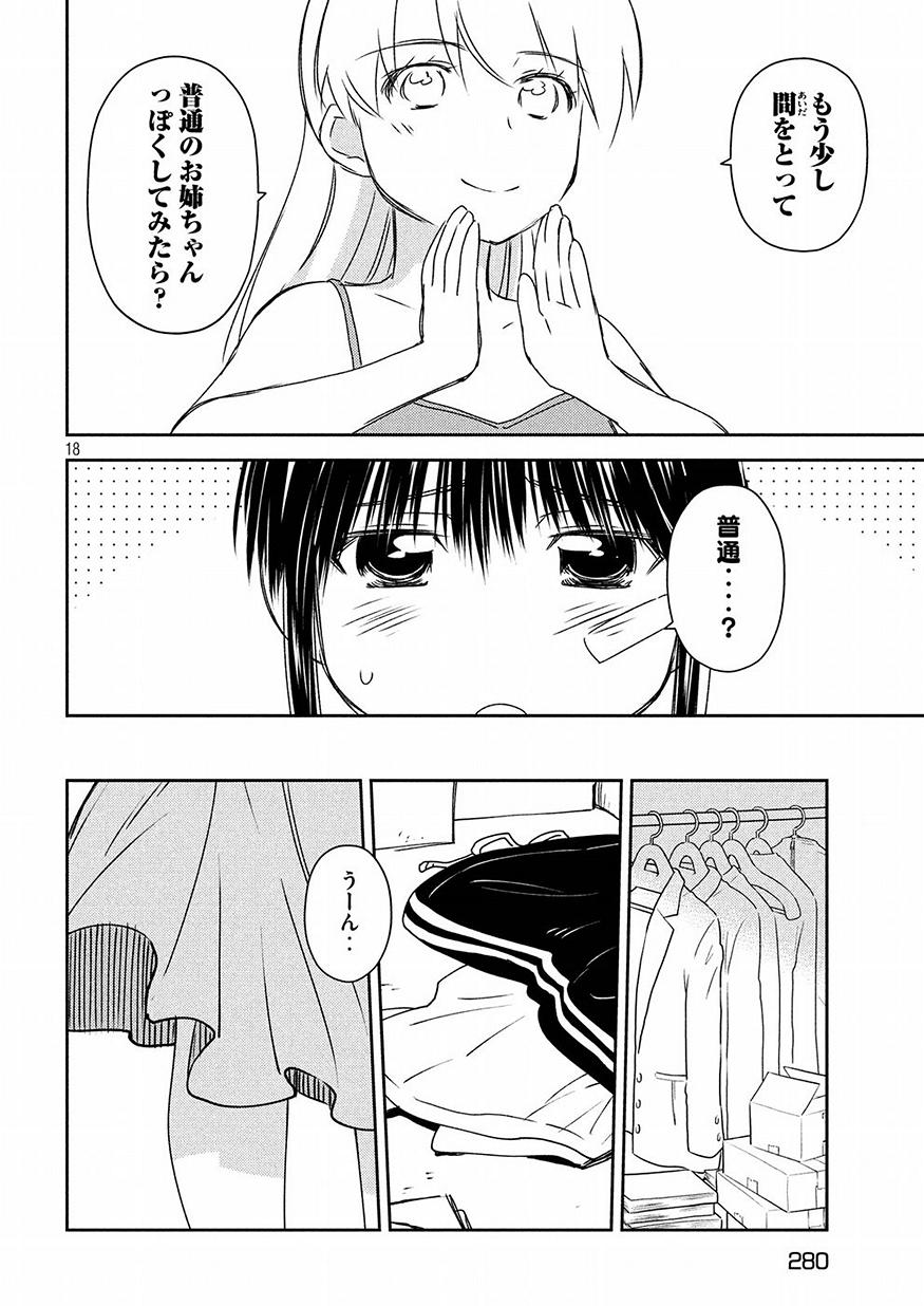KISS X SIS - raw - Chapter 129 - https://jpdd.ccdd.to/JPDD/kissxsis/87935/zeeub2b5ne1.jpg