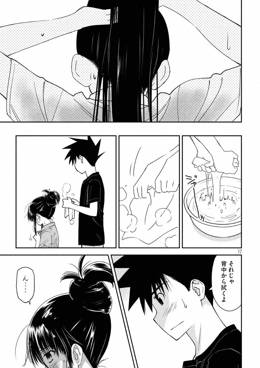 KISS X SIS - raw - Chapter 130 - https://jpdd.ccdd.to/JPDD/kissxsis/90023/0oupan0jfy2.png