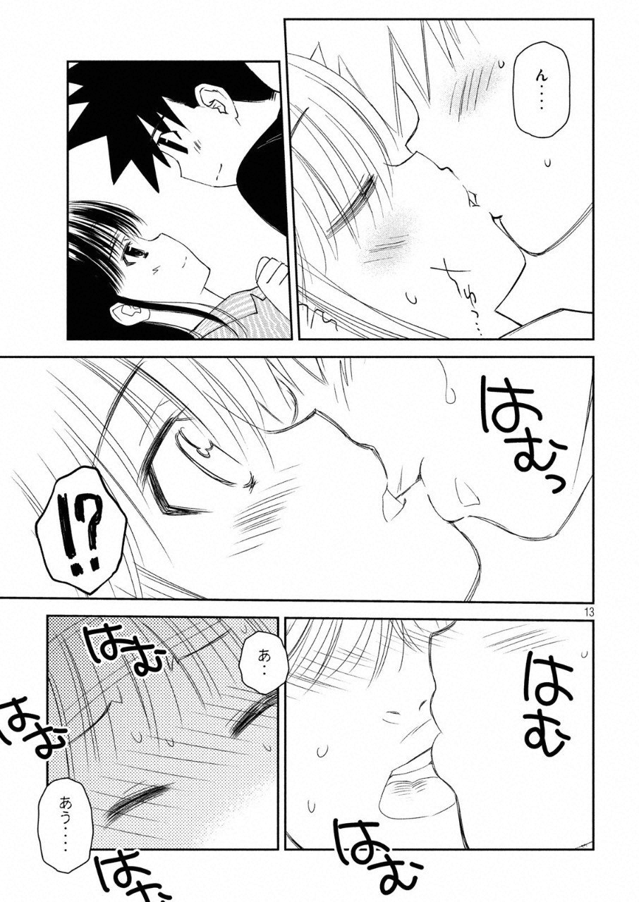 KISS X SIS - raw - Chapter 130 - https://jpdd.ccdd.to/JPDD/kissxsis/90023/futeza2a1vs.png