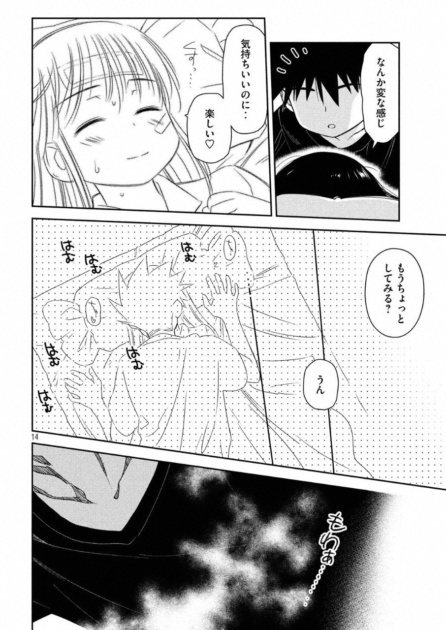 KISS X SIS - raw - Chapter 130 - https://jpdd.ccdd.to/JPDD/kissxsis/90023/hphy3oof0ff.png