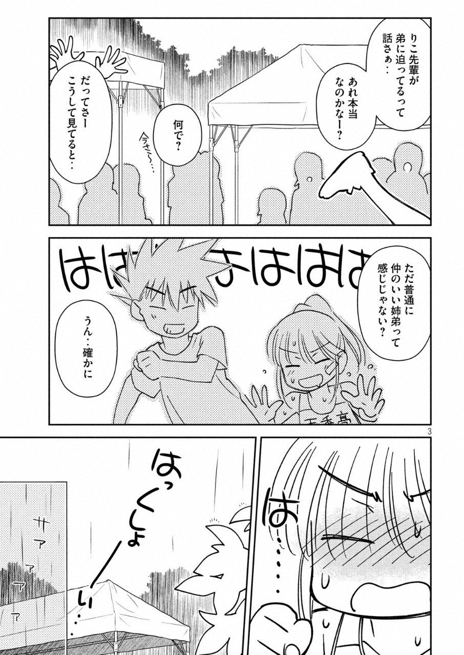 KISS X SIS - raw - Chapter 130 - https://jpdd.ccdd.to/JPDD/kissxsis/90023/iexy00m3ekb.png