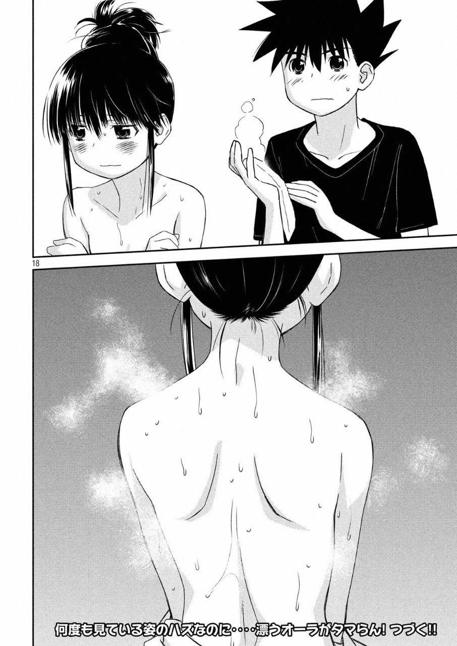 KISS X SIS - raw - Chapter 130 - https://jpdd.ccdd.to/JPDD/kissxsis/90023/jckikfhf2fx.png