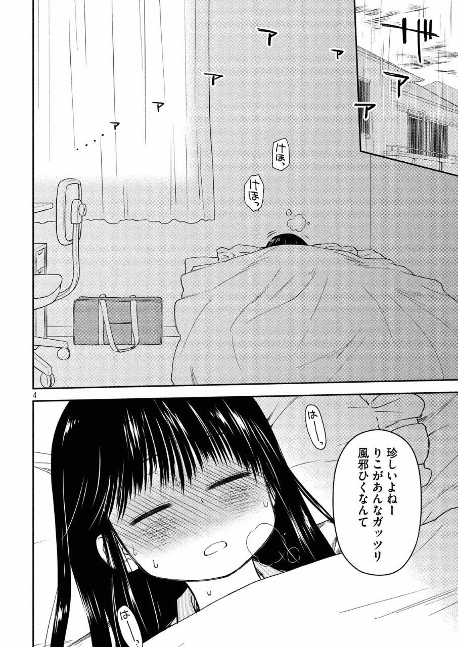 KISS X SIS - raw - Chapter 130 - https://jpdd.ccdd.to/JPDD/kissxsis/90023/nkhil03jah5.png